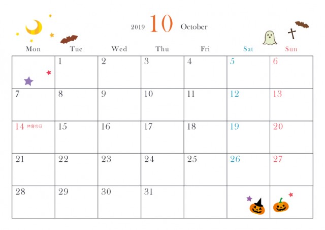 19年カレンダー 小さ目季節イラスト入り 10月 ハロウィン 無料イラスト素材 素材ラボ