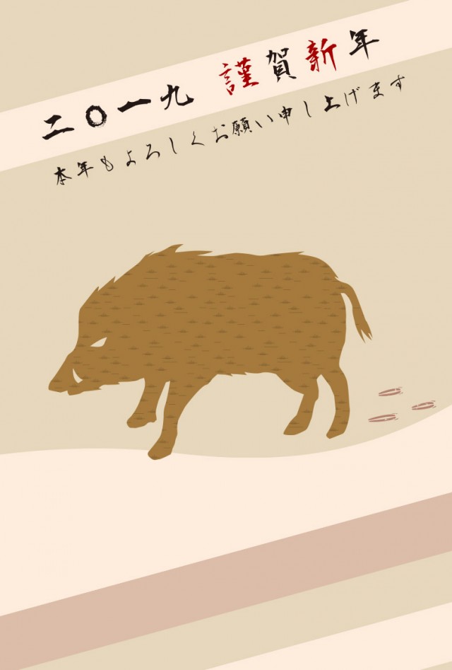 猪のシルエット入り年賀状 19年 亥年 無料イラスト素材 素材ラボ