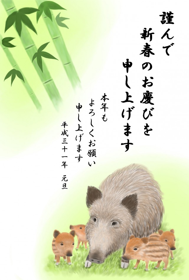 19年賀状 イノシシ リアル 無料イラスト素材 素材ラボ