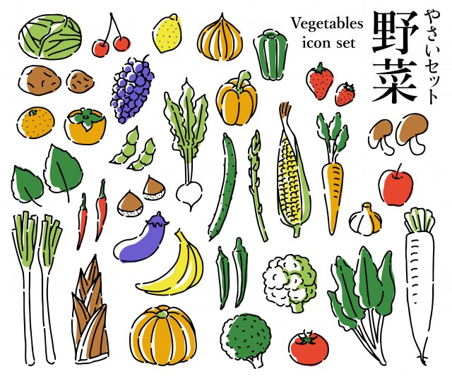 野菜セット 無料イラスト素材 素材ラボ