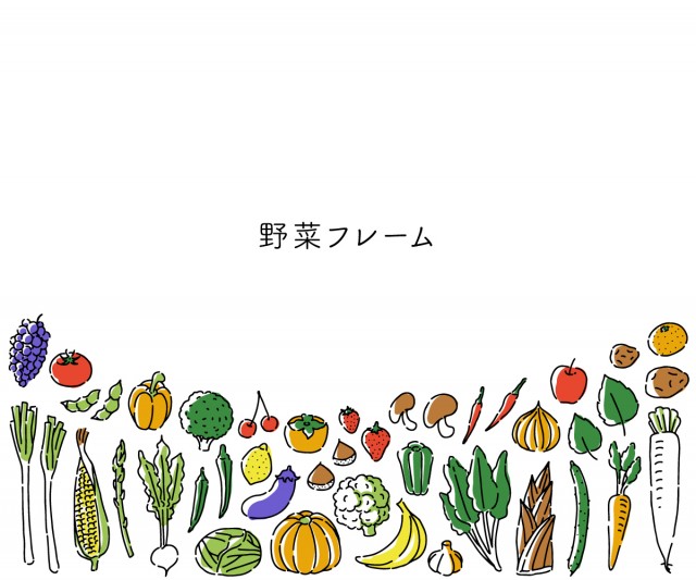 野菜フレーム 無料イラスト素材 素材ラボ