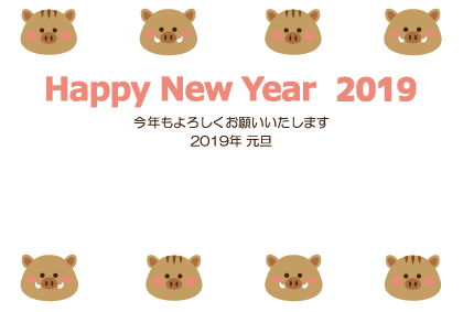 年賀状 19 いのししとうり坊の上下年賀状 無料イラスト素材 素材ラボ