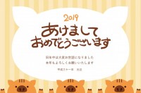 年賀状 2019…