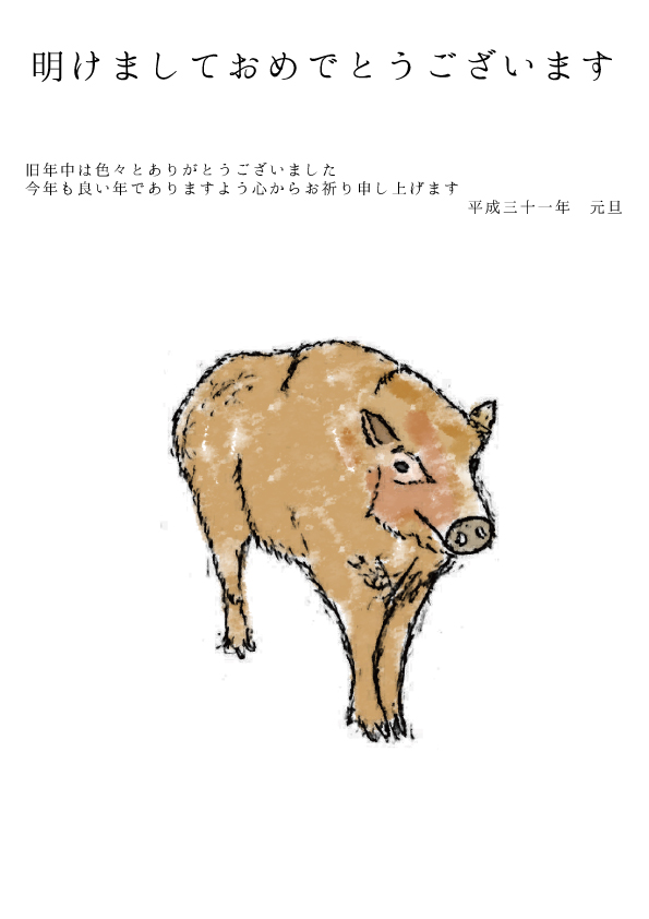 いのしし 鉛筆 水彩 正面 無料イラスト素材 素材ラボ