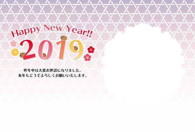 年賀状 19 フォトフレーム 籠目文様 横向き 無料イラスト素材 素材ラボ