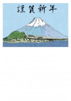 富士山いのしし(…