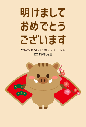 二本足のうり坊と扇の年賀状 無料イラスト素材 素材ラボ