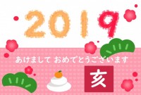 2019年　カラ…