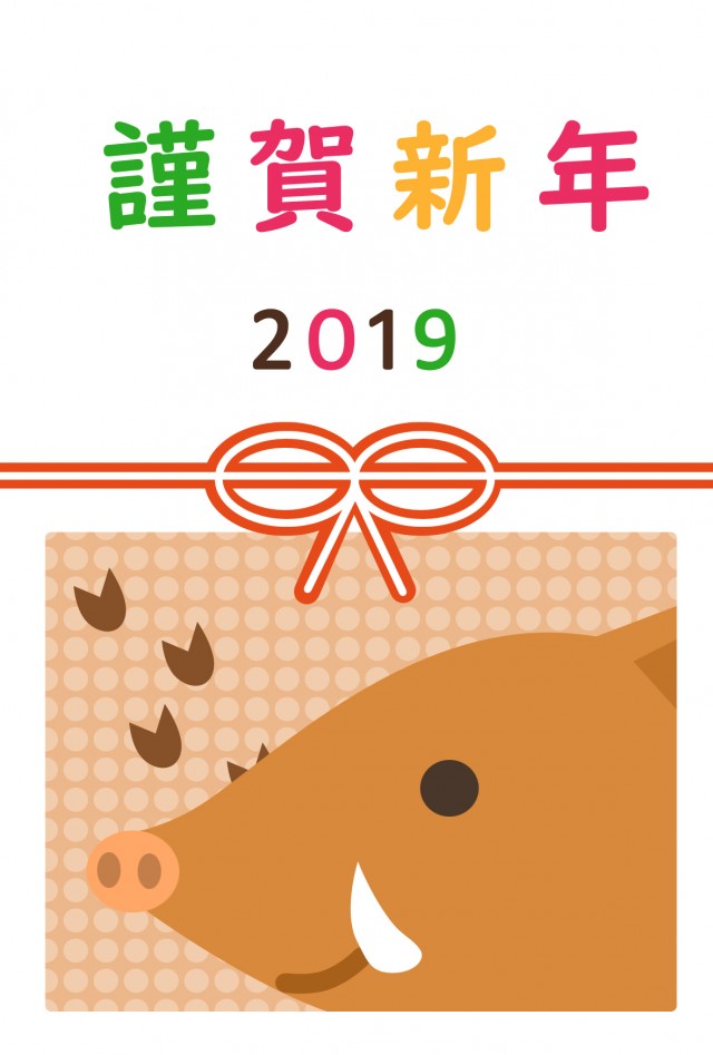 2019年　年賀…