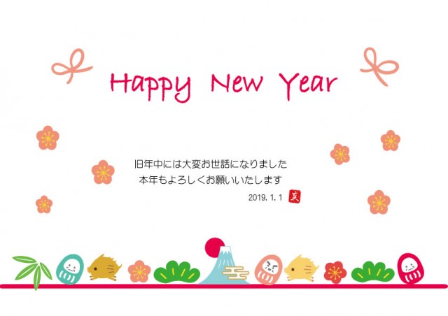 お正月ライン 年賀状 Happynewyear 無料イラスト素材 素材ラボ