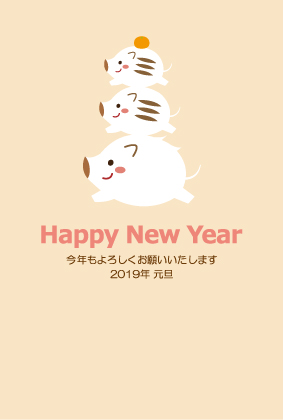 年賀状 19 白いいのししとうり坊 ミカンの年賀状 無料イラスト素材 素材ラボ