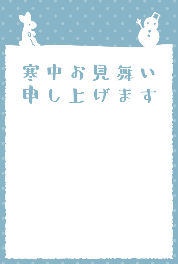 ウサギの寒中見舞い 無料イラスト素材 素材ラボ