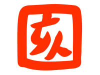 亥　筆文字