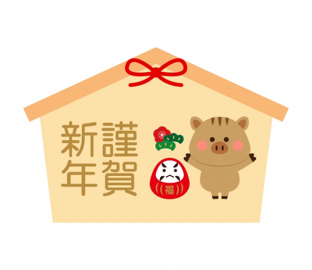 ダルマとうり坊と謹賀新年の絵馬イラスト 無料イラスト素材 素材ラボ ダルマとうり坊と謹賀新年の絵馬イラスト 無料イラスト素材 素材ラボ