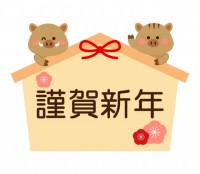 いのしし かわいい無料イラスト 使える無料雛形テンプレート最新順 素材ラボ