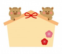 いのしし かわいい無料イラスト 使える無料雛形テンプレート最新順 素材ラボ