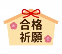 合格祈願 かわいい無料イラスト 使える無料雛形テンプレート最新順 素材ラボ