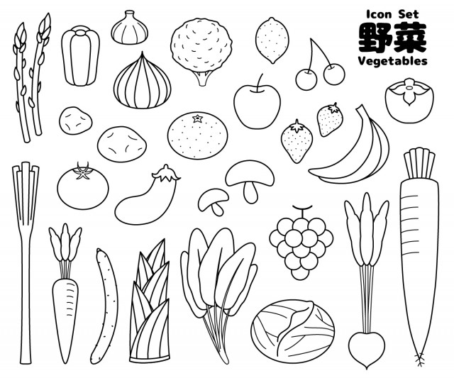 野菜セット 無料イラスト素材 素材ラボ