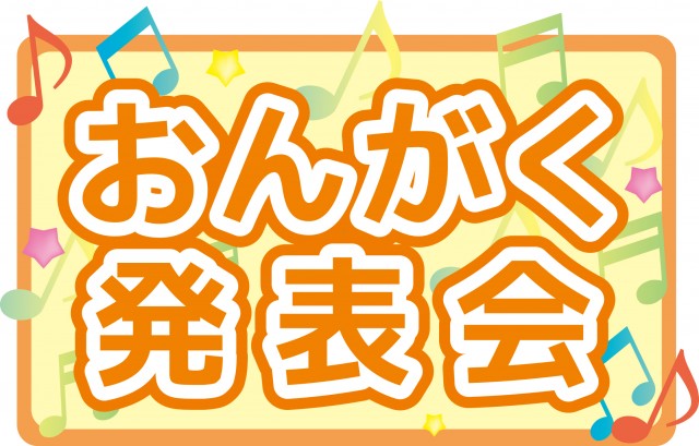 音楽発表会 見出し素材 無料イラスト素材 素材ラボ