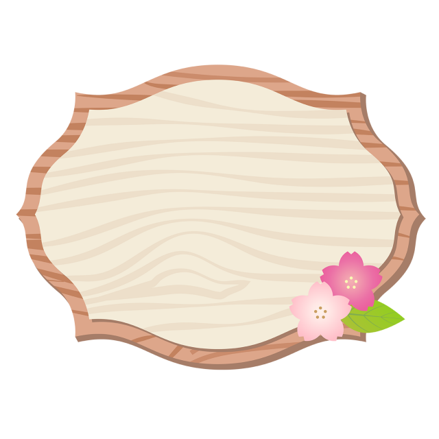 桜と木の板のフレーム04 木製看板枠 透過png ベクター 無料イラスト素材 素材ラボ