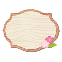 桜と木の板のフレ…
