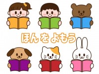 図書館 かわいい無料イラスト 使える無料雛形テンプレート最新順 素材ラボ 図書館 かわいい無料イラスト 使える無料雛形テンプレート最新順 素材ラボ