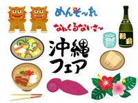 沖縄 かわいい無料イラスト 使える無料雛形テンプレート最新順 素材ラボ