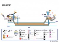 西早稲田駅（にし…