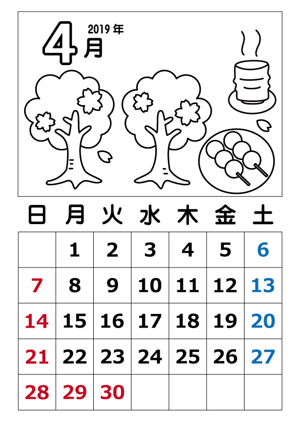 [50歳以上] 高齢者 塗り絵 カレンダー - 子供と大人のための無料印刷可能なぬりえページ