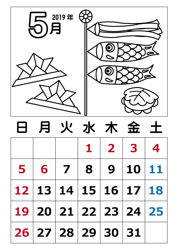 高齢者 塗り絵 無料 カレンダー2019 12月~高齢者 塗り絵 無料 カレンダー2019 12月 ~ 子供のための最高のぬりえ