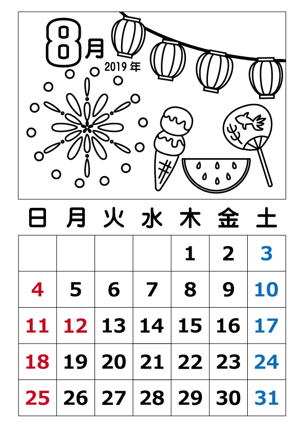 高齢者 塗り絵 無料 カレンダー2019 5月 相変わらずな僕ら 歌詞