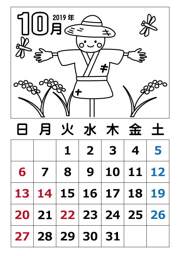 【無料ダウンロード】 10月カレンダー 塗り絵 - 印刷可能なぬりえページ、無料！