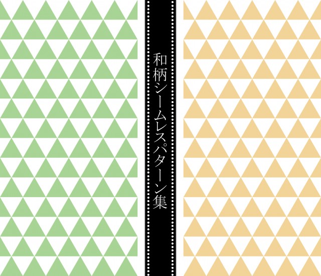 和柄シームレスパターン集 鱗文様 黄 緑 無料イラスト素材 素材ラボ
