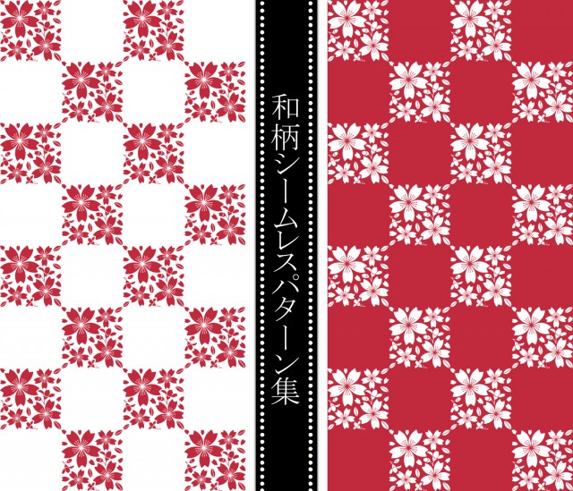 和柄シームレスパターン集 桜市松 赤 無料イラスト素材 素材ラボ