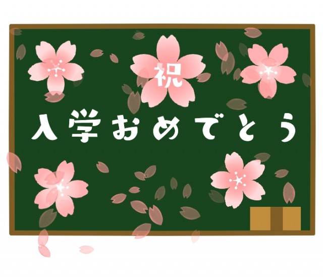 入学おめでとう黒板のイラスト 無料イラスト素材 素材ラボ