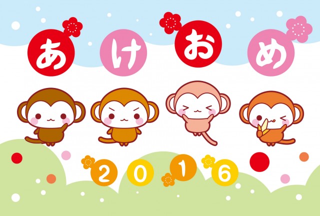 4匹のお猿さんあけおめ年賀状素材 無料イラスト素材 素材ラボ