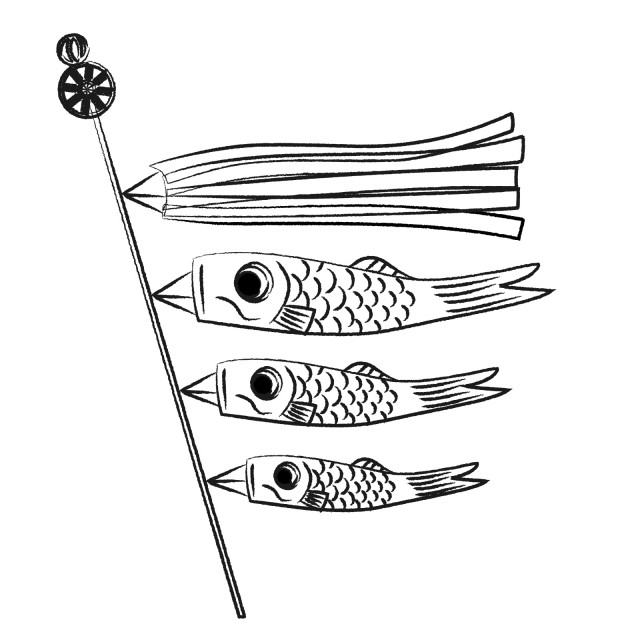 筆タッチ鯉のぼり 無料イラスト素材 素材ラボ