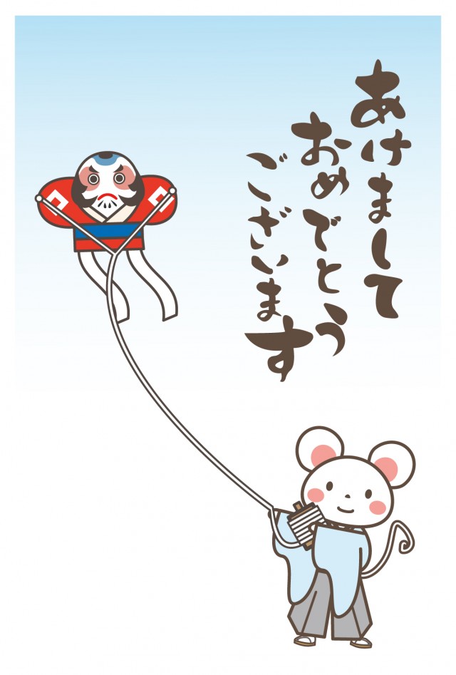 年 年賀状 凧あげを楽しむ和服姿の白色のネズミ 無料イラスト素材 素材ラボ