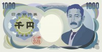 旧千円札（CSa…