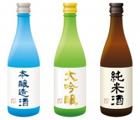 日本酒の瓶セット