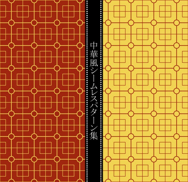 中華風シームレスパターン集 オレンジ 無料イラスト素材 素材ラボ