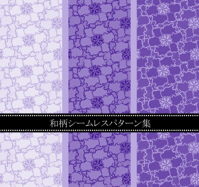 和柄シームレスパターン集 鹿の子花柄 紫 無料イラスト素材 素材ラボ