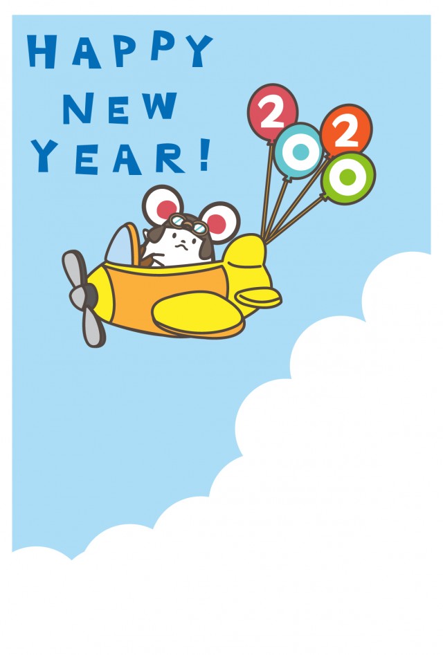 2020年 年賀状 風船がついたプロペラ飛行機で空を飛ぶ白ネズミ 無料