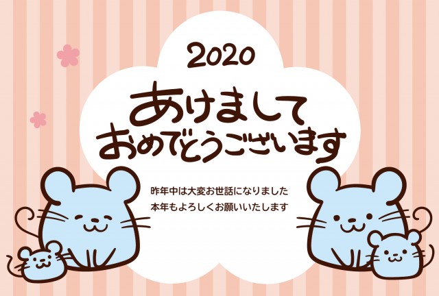 ねずみ 年賀状 イラスト 無料年賀状 テンプレート フォトフレーム イラスト Andante 子年 ねずみ Mouse 令和２年 干支 和風 洋風 写真