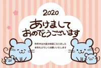 2020年ねずみ…