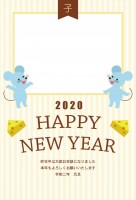 2020年ねずみ…