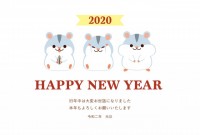 2020年子年年…