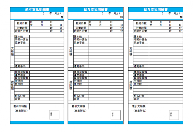 給与明細書のテンプレート雛形 無料イラスト素材 素材ラボ