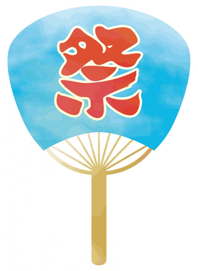 団扇 祭り 水彩風 無料イラスト素材 素材ラボ
