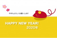 年賀状2020年…